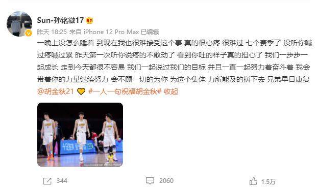 美洲杯-三少变孤少！孙铭徽扛起广厦 单场45分如战神附体